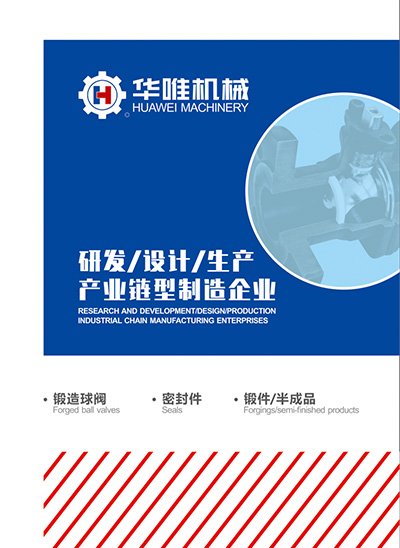 企业产品选型画册